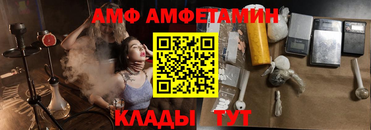АМФ VHQ Мурино