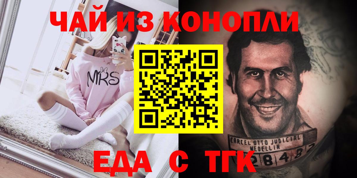 Печенье с ТГК марихуана  Вход с VPN  Мурино 