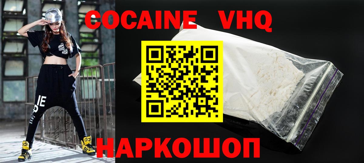 Мурино  Cocaine 97%  КОКАИН  Кокаин 97%  Вход с VPN 