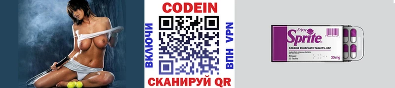 Кодеиновый сироп Lean Purple Drank  Мурино 
