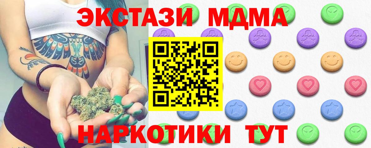 купить закладку  Вход с VPN  Мурино  МЕГА маркетплейс  Ecstasy DUBAI  ЭКСТАЗИ бентли 