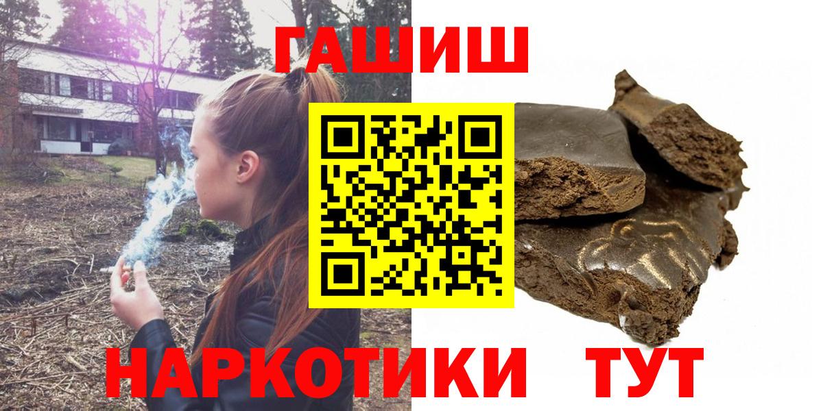 Гашиш индика сатива  ГАШ убойный  Вход с VPN  Гашиш  Мурино 