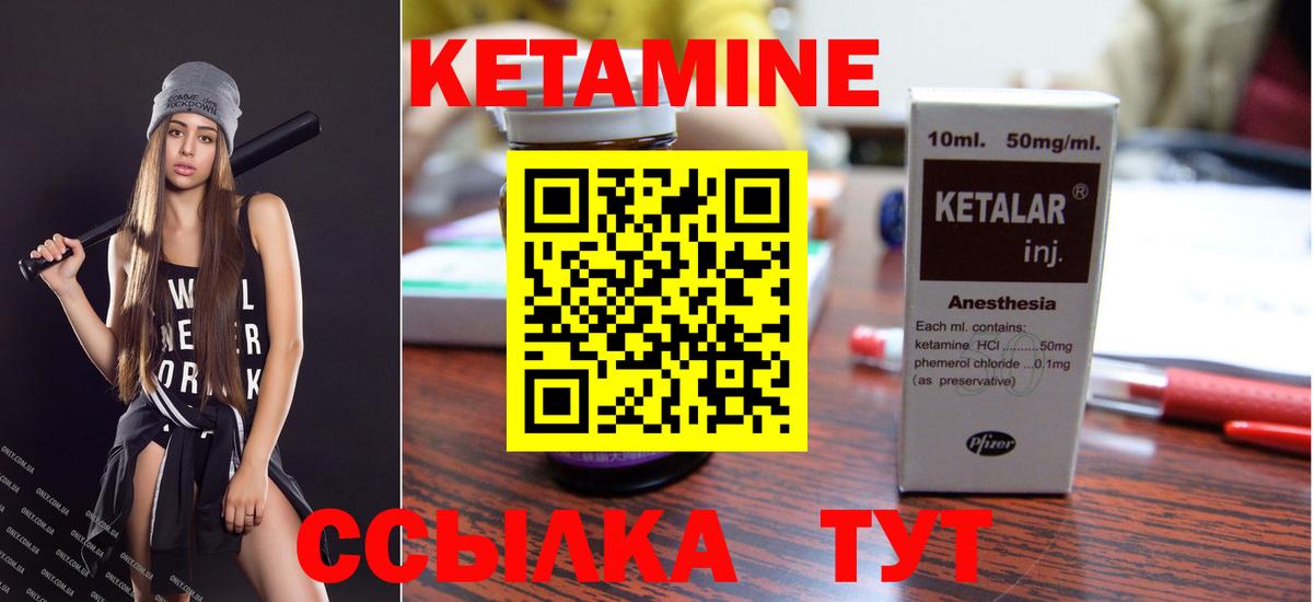 КЕТАМИН ketamine Мурино