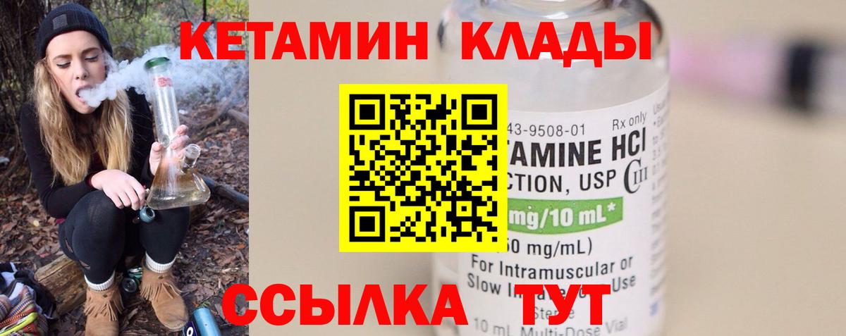 Мурино  Кетамин ketamine  Кетамин VHQ  Вход с VPN 