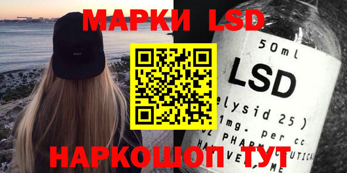LSD-25 экстази ecstasy Мурино