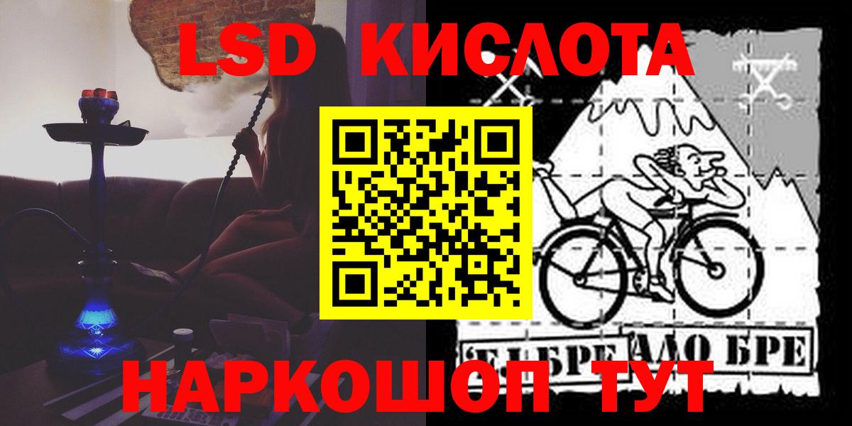 ЛСД экстази кислота  Вход с VPN  LSD-25 экстази  Лсд 25 экстази кислота  Мурино 