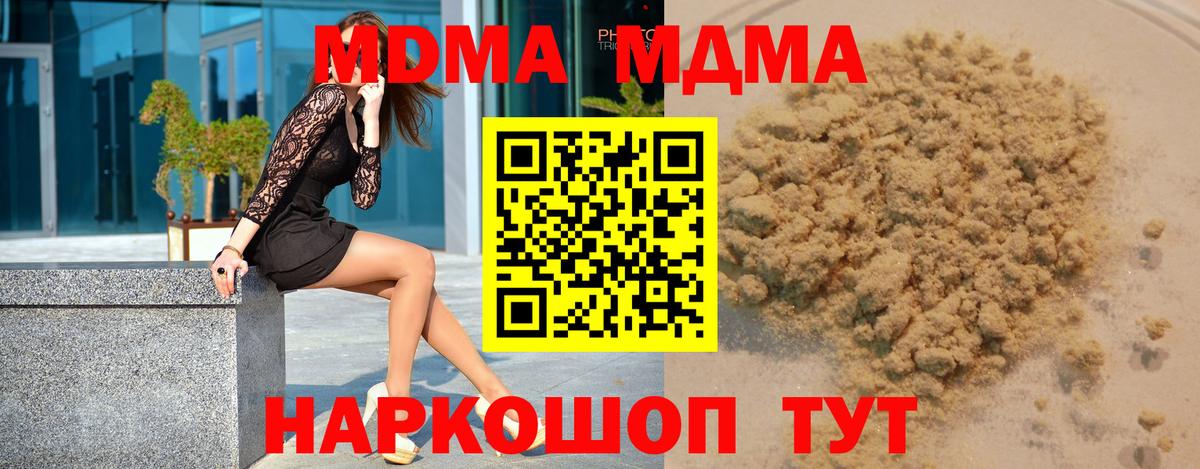 Мурино  MDMA  Вход с VPN  МДМА crystal 