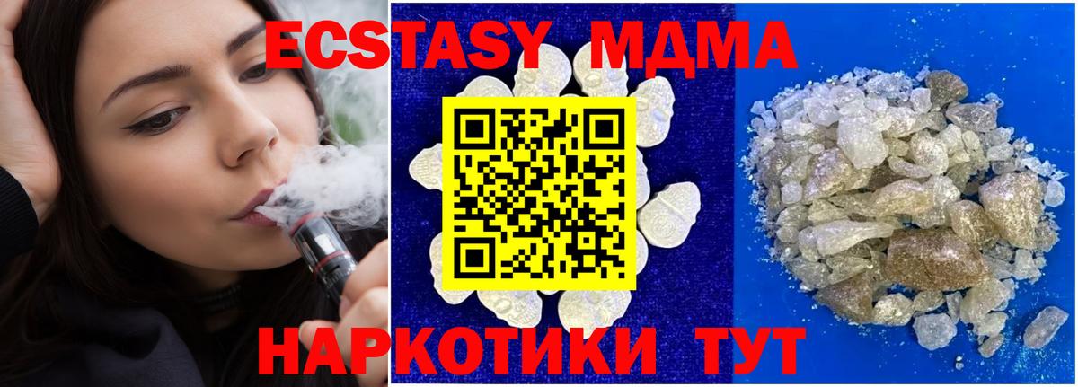 MDMA VHQ Мурино
