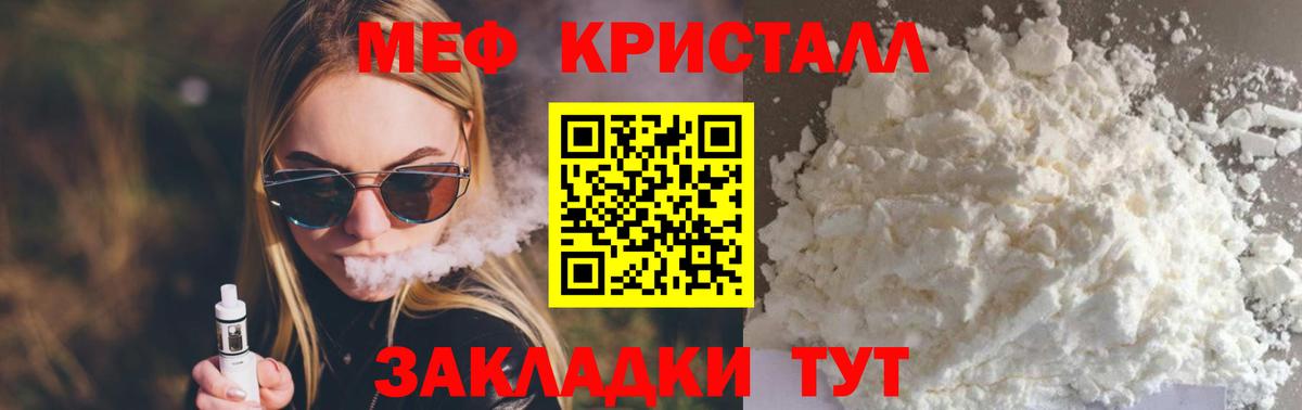 Меф Мурино