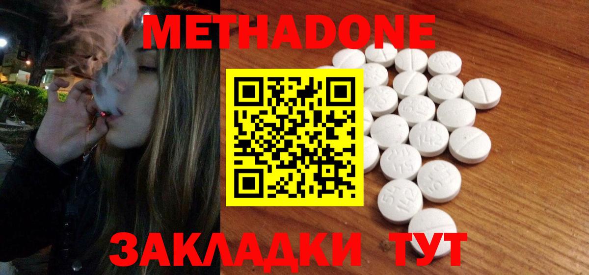МЕТАДОН VHQ Мурино