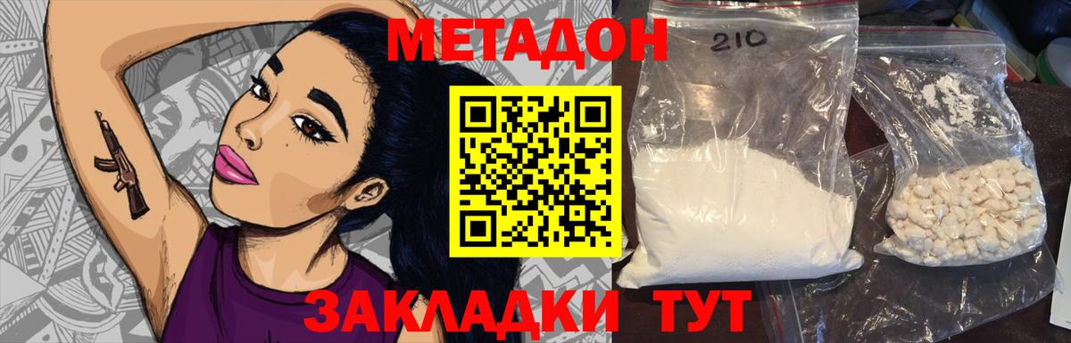 Метадон белоснежный  Вход с VPN  ОМГ ОМГ ссылка  Мурино  МЕТАДОН methadone 