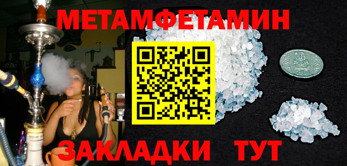 Первитин  Вход с VPN  Мурино  Первитин Декстрометамфетамин 99.9% 