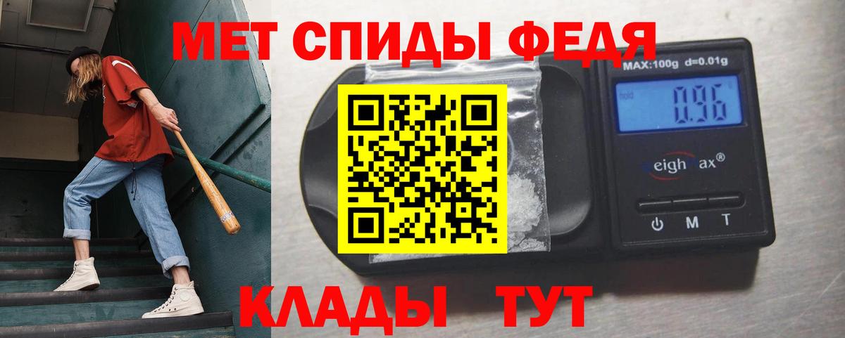 МЕТАМФЕТАМИН мет Мурино