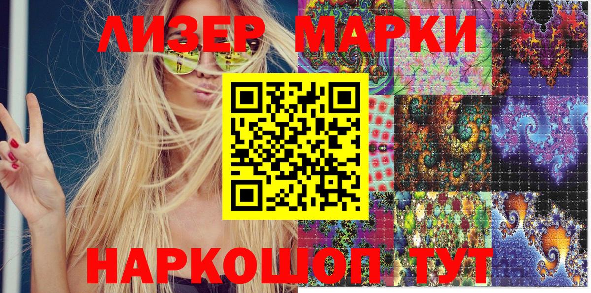 Марки NBOMe 1,8мг Мурино