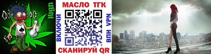 ТГК THC oil Мурино