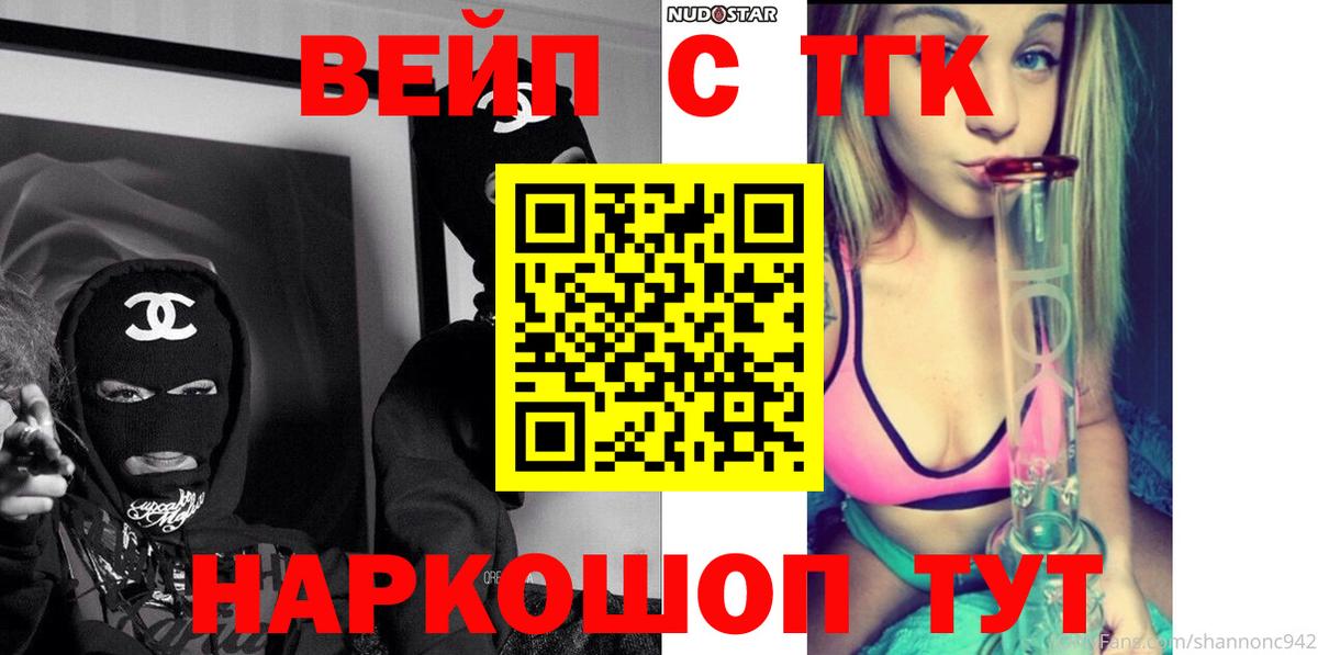 Дистиллят ТГК вейп Мурино