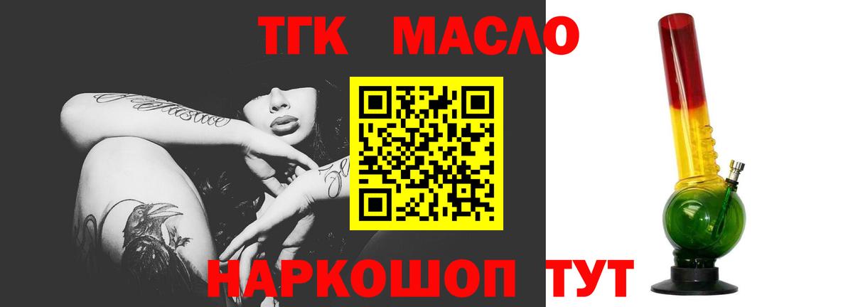 Мурино  цены наркотик  ТГК THC oil  Вход с VPN  Дистиллят ТГК THC oil 