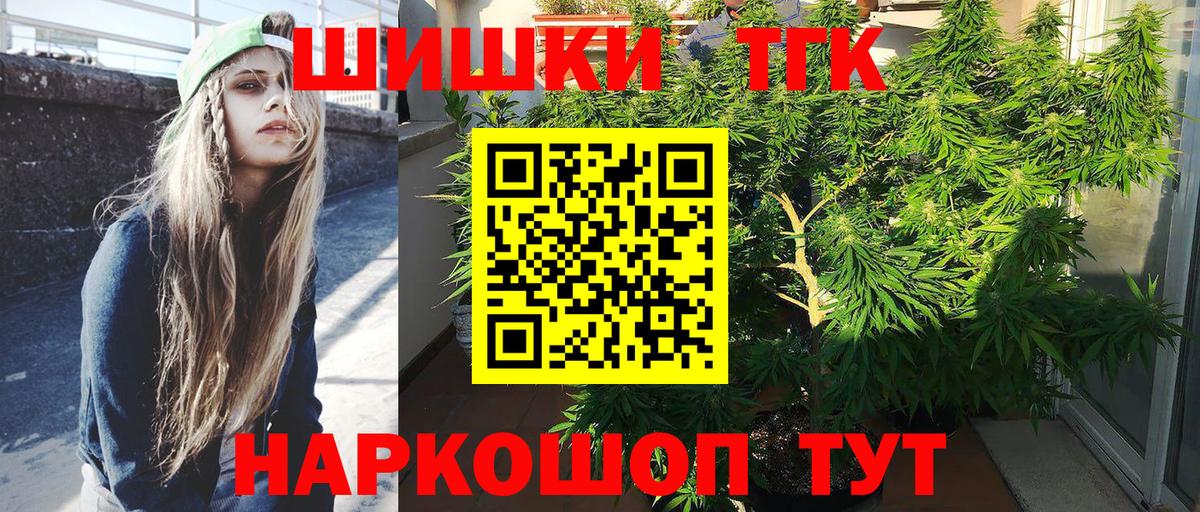 Шишки марихуана THC 21% Мурино